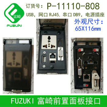 Data communication interface front panel machine tool assembly line combination socket network port usb serial port p-11110-808 p-11110-808 universal network connection