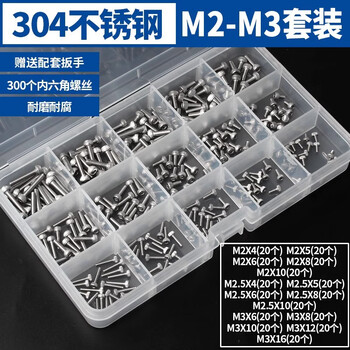 Guwanji 304 stainless steel household boxed screws, nuts and gaskets set cup head round head countersunk head hexagonal bolts national standard 304 cup head hexagonal 300 pieces (m2m2.5m3)