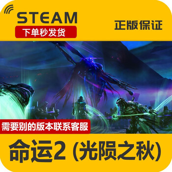 Destiny 2 fall of light dlc season pass destiny2 phantom of the evil queen steam fall of light dlc