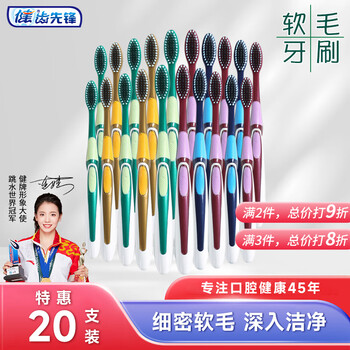 Jian high-end toothbrush, adult toothbrush, soft bristle toothbrush, high-end toothbrush 20 pieces, individually packaged, soft bristle toothbrush
