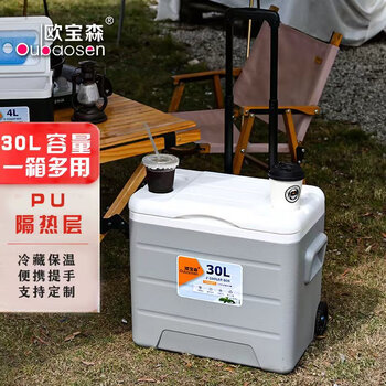 Oubaosen trolley 30l insulated box pu refrigerator portable picnic bbq fishing fresh box commercial stall car refrigerator gray 30l