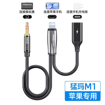 Metrowang rod go ii pro dji mic mammoth apple mobile phone cable charging live broadcast two-in-one adapter wireless microphone lightning to typec audio apple 14-8 mammoth rod dedicated 3.5mm + pd charging