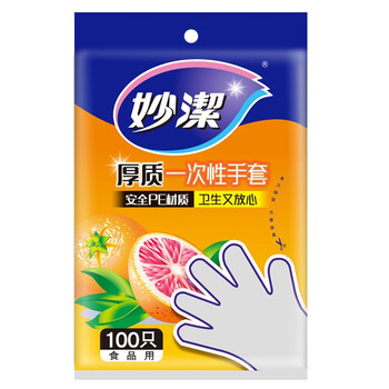 Miaojie disposable gloves removable catering thick gloves food grade table picnic thick 1 pack total 100 pieces