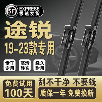 Mei jie xin volkswagen touareg wiper blade original imported touareg wiper strip 19/2021/22 touareg wiper blade touareg 2019-2023 front brush + rear brush