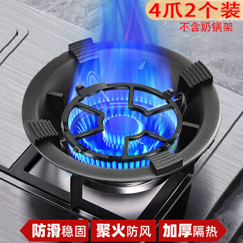Water journey gas stove fire-gathering windproof cover household gas stove stove milk pot holder energy-saving ring universal anti-slip windshield bracket 4 claws 2 fire-gathering windshields cast iron