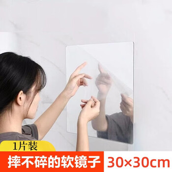 Jieyi acrylic soft mirror wall self-adhesive high-definition punch-free full-length mirror bathroom bedroom mirror sticker dressing mirror sticker 1 piece acrylic rounded corner mirror + adhesive backing 30cm