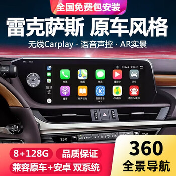 Hangmeng is suitable for lexus lexus 13-23 es/rx/nx original car style central control large screen modified carplay 360 panoramic eight-core 8+128g version + ar real scene + installation