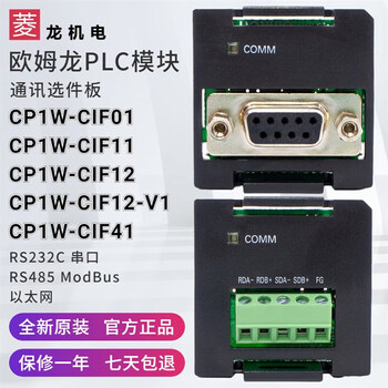 Yue changsheng plc communication module cp1w-cif01-cif11-cif12 serial port 485 port expansion cp1w-cif41