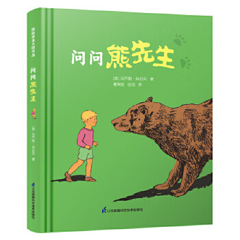 Second-hand ask mr. bear, a picture book by a famous caldecott writer, 90% new