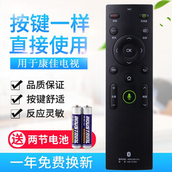 Original quality suitable for jiakon jia voice tv remote control kw-yf306 kw-yf303 kw-yf302 -yf304 bluetooth voice black model (pair before use)