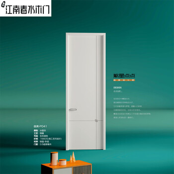 Jiangnan chunshui wooden door qumei-p041 indoor wooden door bedroom door wooden composite door
