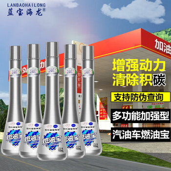 Sapphire hailong youjin gasoline detergent fuel treasure removes carbon deposits three-way catalytic cleaning agent car fuel saver 100ml5 bottle