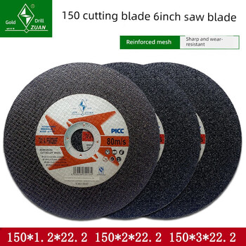 Gold diamond cutting disc 150*1.2/2/3*22.2 stainless steel metal cutting disc 6-inch angle grinder grinding wheel disc 150*1.2*22.2 (5 pieces)