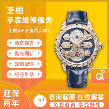 Watch repair service, watch repair and maintenance, refurbishment, polishing case, refurbishment, movement repair, battery replacement, girard-perregaux repair and maintenance consultation