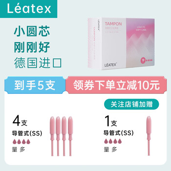 Leatex long catheter type tampons, menstrual easy-to-push, built-in menstrual period plug-in swimming napkin swabs, 5 pieces in hand, s+, large quantity