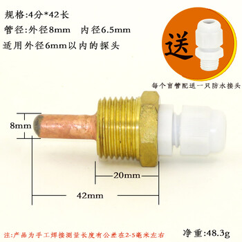 Shi yunling protects pt100 temperature sensor probe copper conductive water tank blind tube 4 minutes 6 minutes threaded probe protective sleeve 4 minutes 1242mm length * 8 outer diameter does not include probe