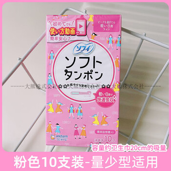 Moony japan's unicharm tampons, sanitary napkins, catheter-type built-in cotton swabs, waterproof for swimming during menstruation, 10 pieces in pink (small quantity for daily use), easy to use for novices, others