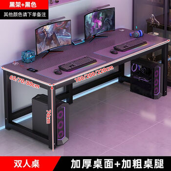 Lelaike spot 24h flash carbon fiber gaming table full set of computer tables and chairs home rental room double game table single table 1.6cm thick desktop double table 200*60*74