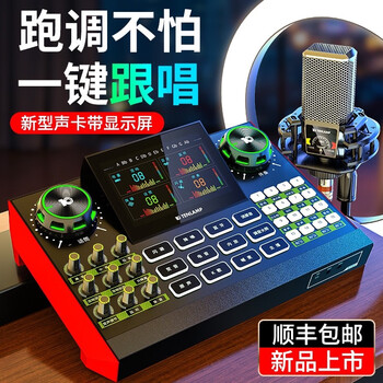Ten lights g9 sound card set mobile phone live broadcast equipment full set of wireless microphone karaoke with goods radio ear return bluetooth accompaniment douyin kuaishou professional mixer upgraded version sound card-pk tuning diaphragm microphone-g9 set sing-along function