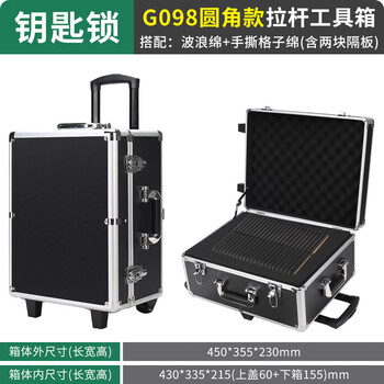Lishi trolley tool box roller aviation equipment instrument box audio exhibition box transport box aluminum alloy box customized g098 small rounded corner black trolley case (grid