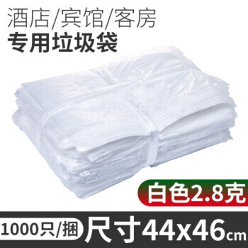 Customized white garbage bag flat mouth hotel room disposable transparent thickened small size 44*46 white 44*46 2.8g thickened 1.6 silk