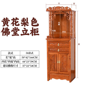 Tuoxiang new chinese style solid wood buddhist niche home standing cabinet for guanyin god of wealth to worship guan gong double buddha altar buddhist cabinet 50 models (rose pear color)