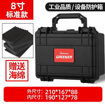 Greener equipment safety box protective box camera photography trolley box portable waterproof and shockproof instrument box equipment box tool box g series standard 8-inch sponge included