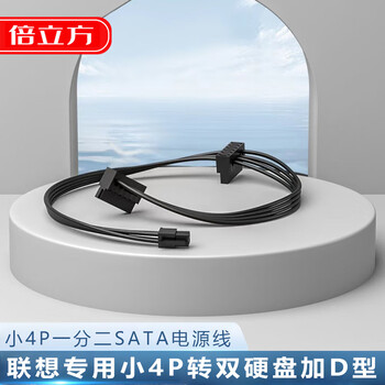 Burlefran is suitable for brand motherboard small 4pin to dual sata hard drive power cable. mini 4p to serial port ssd dual hard drive power supply cable. small 4p to (dual) sata.