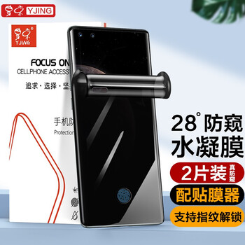 Yjing is suitable for honor magic3 ultimate edition mobile phone film, anti-peeping hydrogel protective film, magic3/pro full screen coverage, full glue soft film, full screen anti-peeping transparent hydrogel film, 2 pieces in a pack, fingerprint opening supports unlocking, universal for honor magic3/pro/premium edition