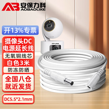 Security lecroy dc12v power extension cord 5.5*2.1mm interface wireless wifi surveillance camera router power cord extension cord 3 meters