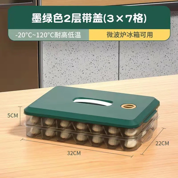 Xianshi food grade compartmented dumplings special household dumplings chaos refrigerator quick-frozen fresh-preserved wonton freezer storage box multi-layer two layers and one cover-42 compartments independent compartments-non-adhesive food-grade pp freeze-resistant and no odor