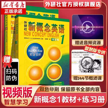 Xinhua's self-operated genuine new concept english upgraded smart version 1-4 student book exercise book grammar exercises new concept textbook self-study guide vocabulary exercises new concept point reading version longman foreign language research institute foreign language english zero-based self-study learning new concept english 1 smart version textbook + exercise book