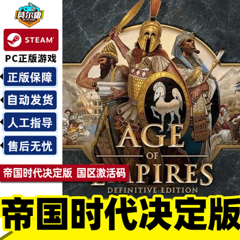 Steam age of empires 1 definitive edition national region activation code cdkey age of empires 1 definitive edition national region activation code