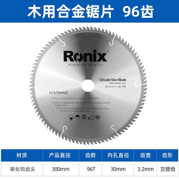 Ronix german ronix saw blade woodworking cutting blade wood alloy woodworking saw blade alloy cutting saw blade 300mm wood cutting blade/96 teeth