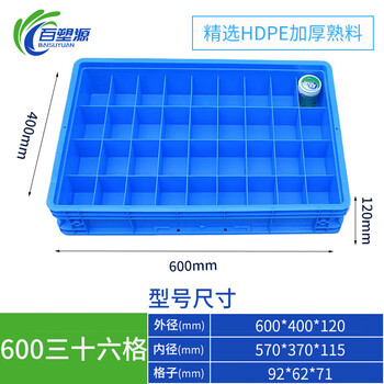 Plastic box grid box multi-grid storage box storage box screw storage partition tool parts box turnover box thickened 600 thirty-six grids 600*400*120 (thickened)