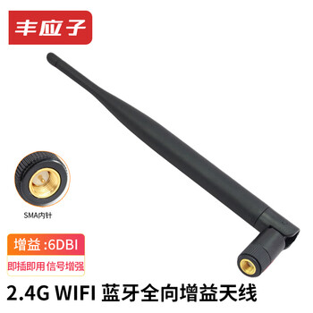 Fengyingzi 2.4g wireless wifi antenna computer network card router bluetooth antenna omnidirectional high gain 6dbi sma inner needle black fyz-gdd33
