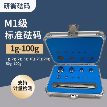 Yanheng m1 grade 1kg standard weight 5kg calibration electronic scale 500g scale weight 500g 1kg 5kg m1 grade set 1g-100g (9 pieces with aluminum box)