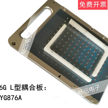 Rf coupling board bluetooth electronic wifi wireless test 6g/5g/4g/3g test 6gl type coupler yg876a