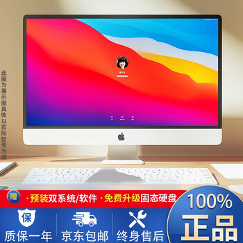 Apple/apple all-in-one second-hand imac desktop computer office editing design game independent display complete set 95 new 21-inch small steel gun i7/16g/512g/independent display