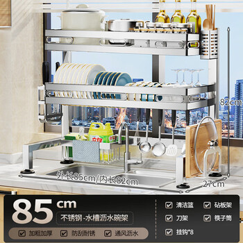 Nifeng stainless steel kitchen sink rack storage rack drain basket rack dish storage rack pool sink dishware and chopsticks cabinet selected stainless steel 85 long double layer complete set