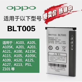 Original oppoa121 battery a103 a109 a127 a113 p51z101 t5blt005 mobile phone battery one.blt005 opal battery