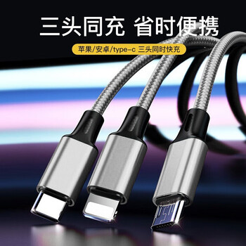Zhongdeli one-to-three apple android data cable type-c fast charging cable android charging cable three-in-one mobile phone cable one-to-three suitable for vivo huawei samsung one-to-three apple android universal moonlight silver