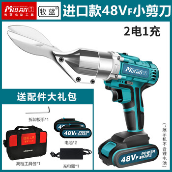 Mulan electric iron scissors, industrial lithium electric scissors, stainless steel color steel tile diamond mesh metal cutting artifact, german electric scissors 48f two electric 0-1.0mm