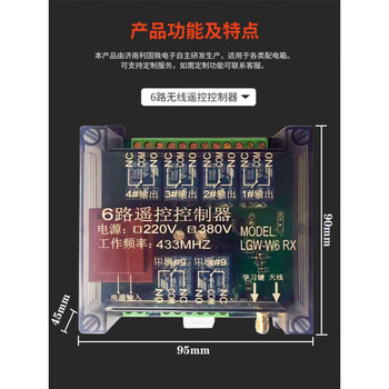 12v24v220v380 driving wireless remote control switch 6-way 8-way 10-way 12-way 14-way 16-way industrial control 6-way switch 1 transmitter + 1 receive