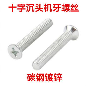 Ji litian galvanized cross countersunk head screws km flat head machine screws m3*6*8*10*18*35*45*50*60*65 km3*8 10,000 pieces