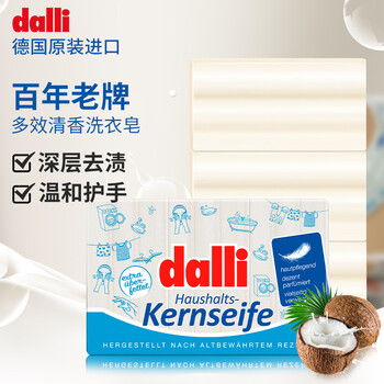 Dalli laundry soap 100g*3 pieces imported from germany multi-effect fragrance underwear soap ladies underwear intimate laundry soap