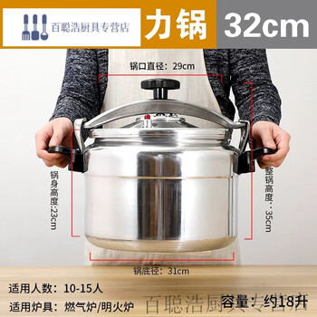 Quality pressure cooker pressure cooker mini shizhong explosion-proof pressure cooker pressure cooker extra large capacity gas commercial 32cm 18 point l shizhong pressure cooker for about 15 people