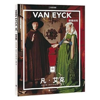 Second-hand paper art museum van eyck's meticulously crafted french françoise speer/9787559