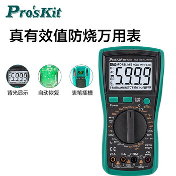 Baogong (pro skit) mt-1280 digital multimeter true effective value digital display anti-burn multimeter capacitance meter 3 5/6