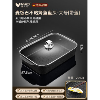 Grilled fish tray rectangular household maifan stone grilled fish special baking tray tray induction cooker gas stove can be used maifan stone grilled fish tray deep large size with lid - suitable for 3-5 people